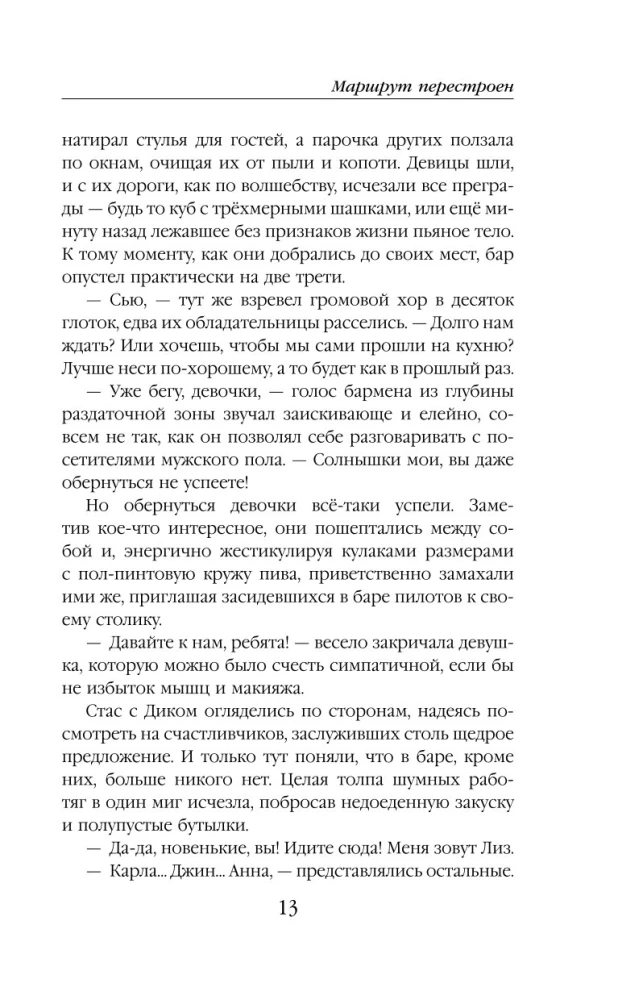 Maršrutas pertvarkytas